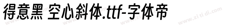 得意黑 空心斜体.ttf字体转换